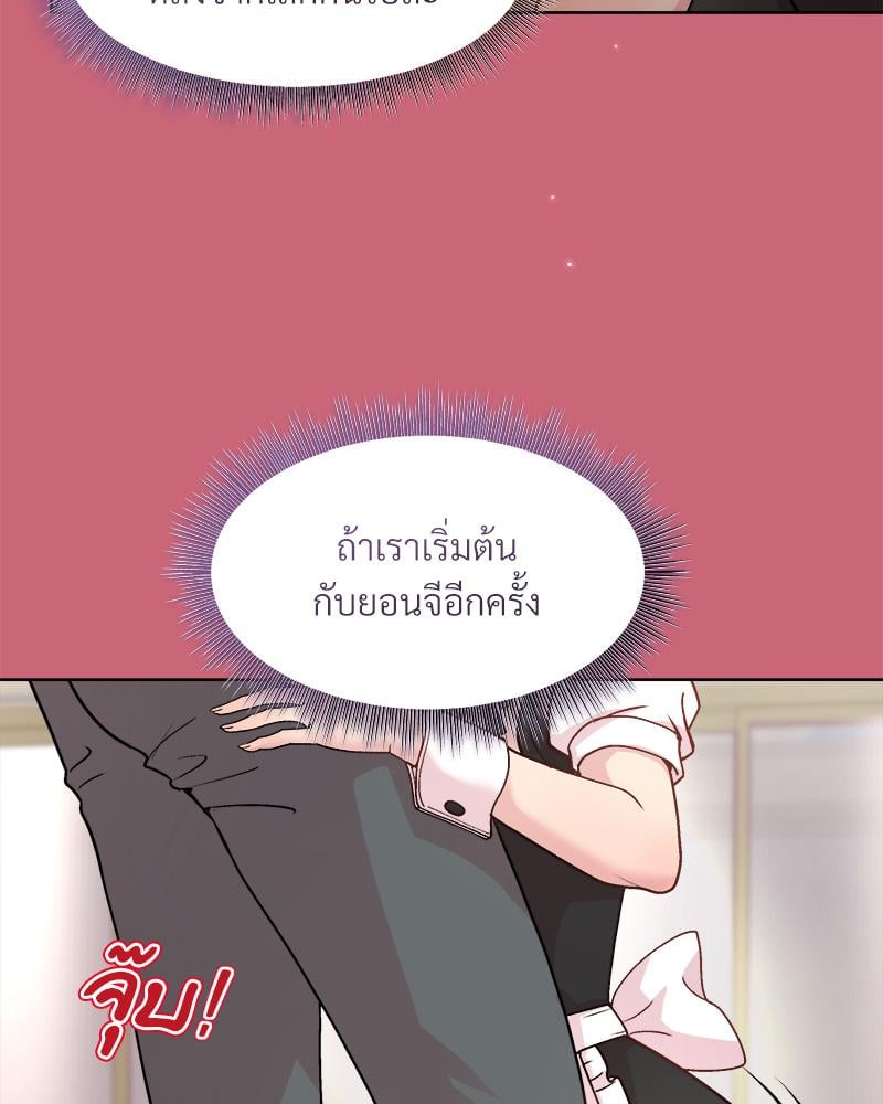Playing a game with my Busty Manager – Playing a game with my Busty Manager – ตอนที่ 30 หน้า 95