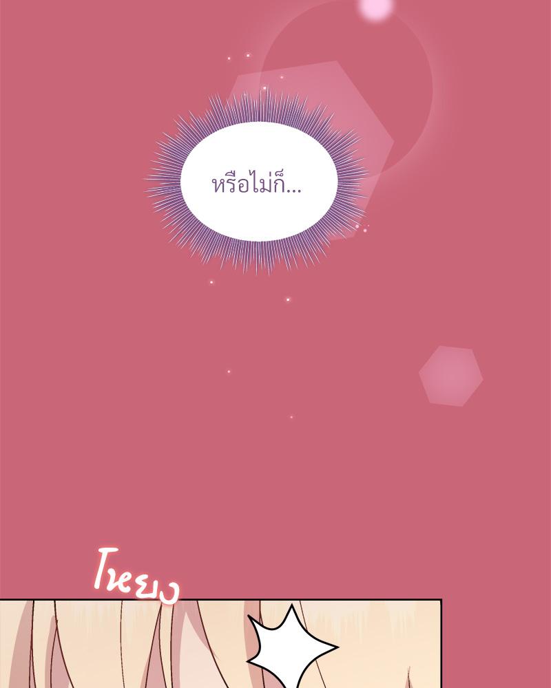 Playing a game with my Busty Manager – Playing a game with my Busty Manager – ตอนที่ 30 หน้า 97