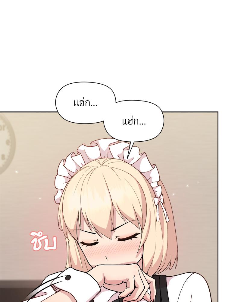 Playing a game with my Busty Manager – Playing a game with my Busty Manager – ตอนที่ 30 หน้า 105
