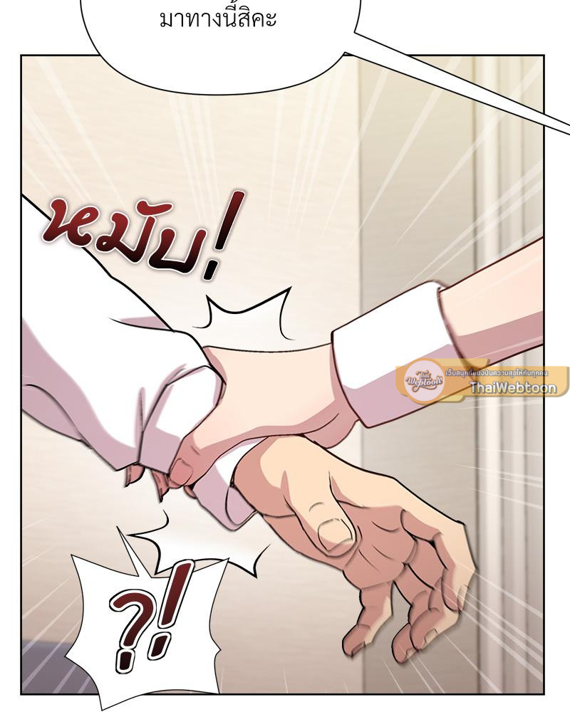 Playing a game with my Busty Manager – Playing a game with my Busty Manager – ตอนที่ 30 หน้า 109