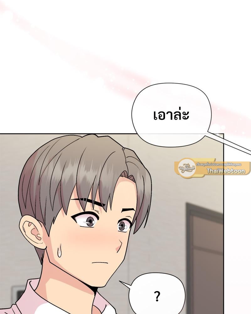 Playing a game with my Busty Manager – Playing a game with my Busty Manager – ตอนที่ 30 หน้า 117