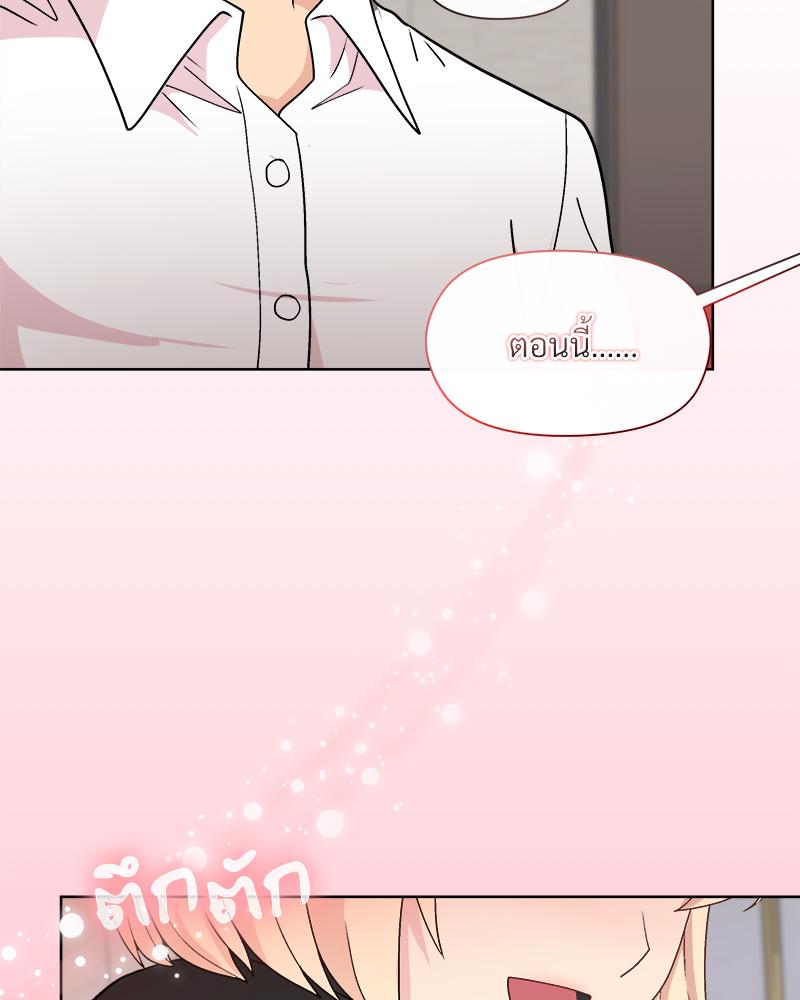 Playing a game with my Busty Manager – Playing a game with my Busty Manager – ตอนที่ 30 หน้า 118
