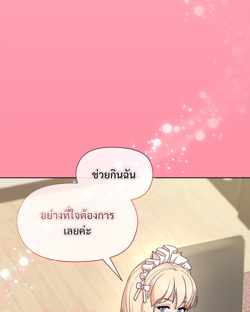 Playing a game with my Busty Manager – Playing a game with my Busty Manager – ตอนที่ 30 หน้า 120