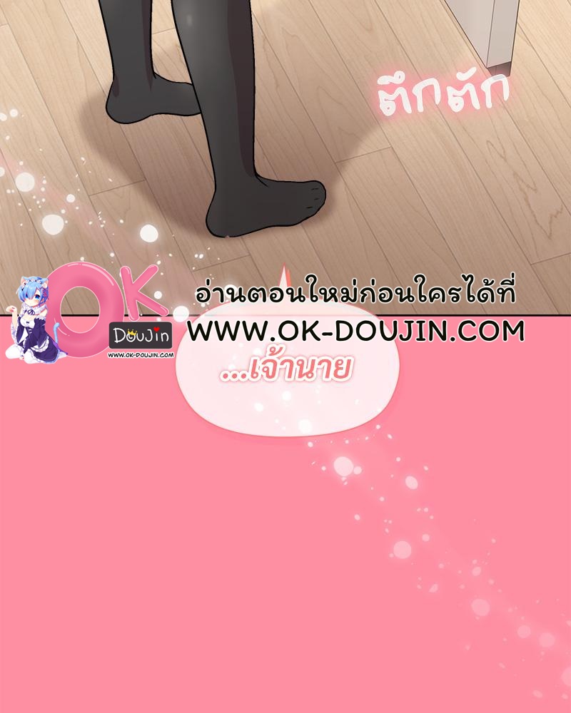 Playing a game with my Busty Manager – Playing a game with my Busty Manager – ตอนที่ 30 หน้า 122