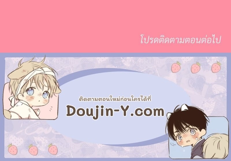 Playing a game with my Busty Manager – Playing a game with my Busty Manager – ตอนที่ 30 หน้า 123