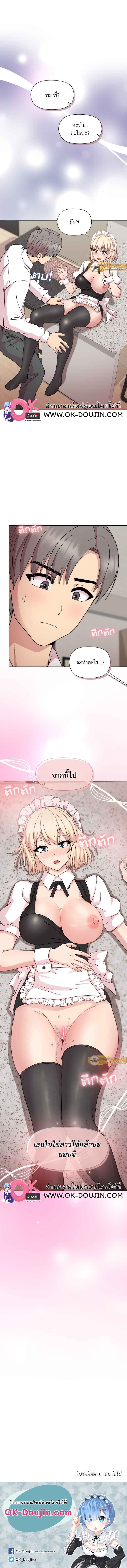 Playing a game with my Busty Manager – Playing a game with my Busty Manager – ตอนที่ 31 หน้า 5
