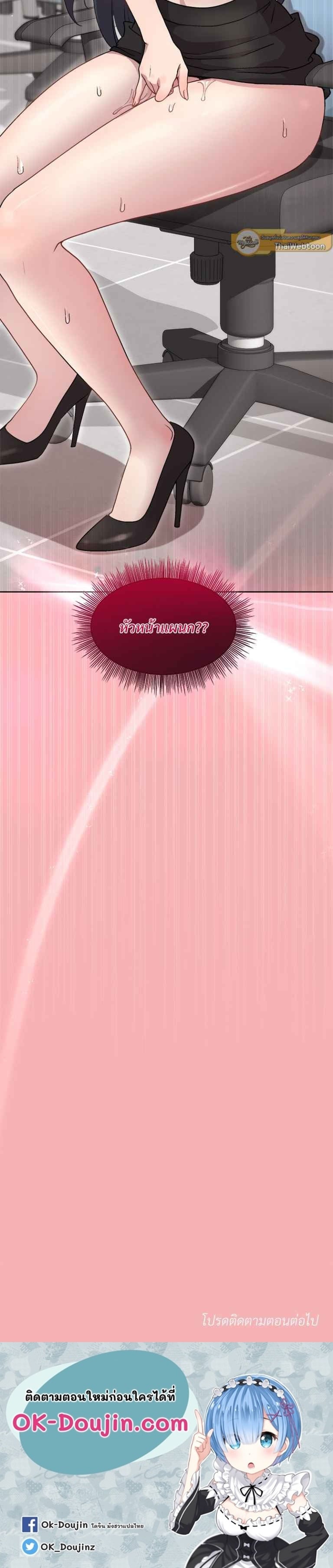 Playing a game with my Busty Manager – Playing a game with my Busty Manager – ตอนที่ 34 หน้า 5