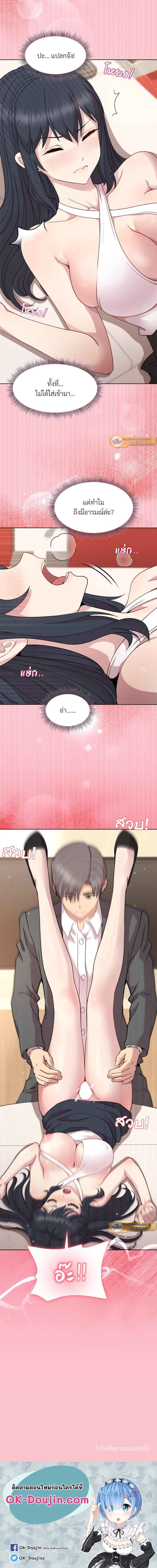 Playing a game with my Busty Manager – Playing a game with my Busty Manager – ตอนที่ 37 หน้า 5