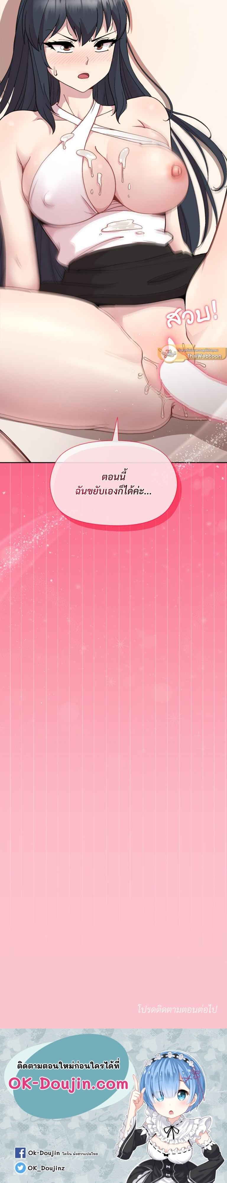 Playing a game with my Busty Manager – Playing a game with my Busty Manager – ตอนที่ 38 หน้า 5