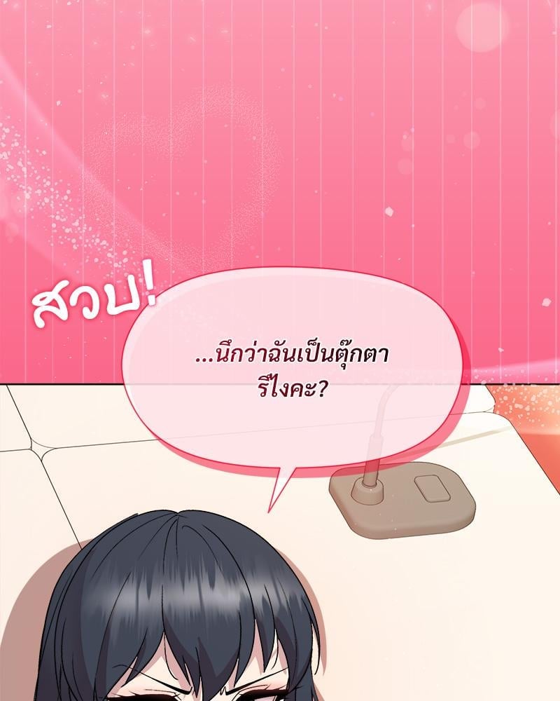 Playing a game with my Busty Manager – Playing a game with my Busty Manager – ตอนที่ 39 หน้า 3