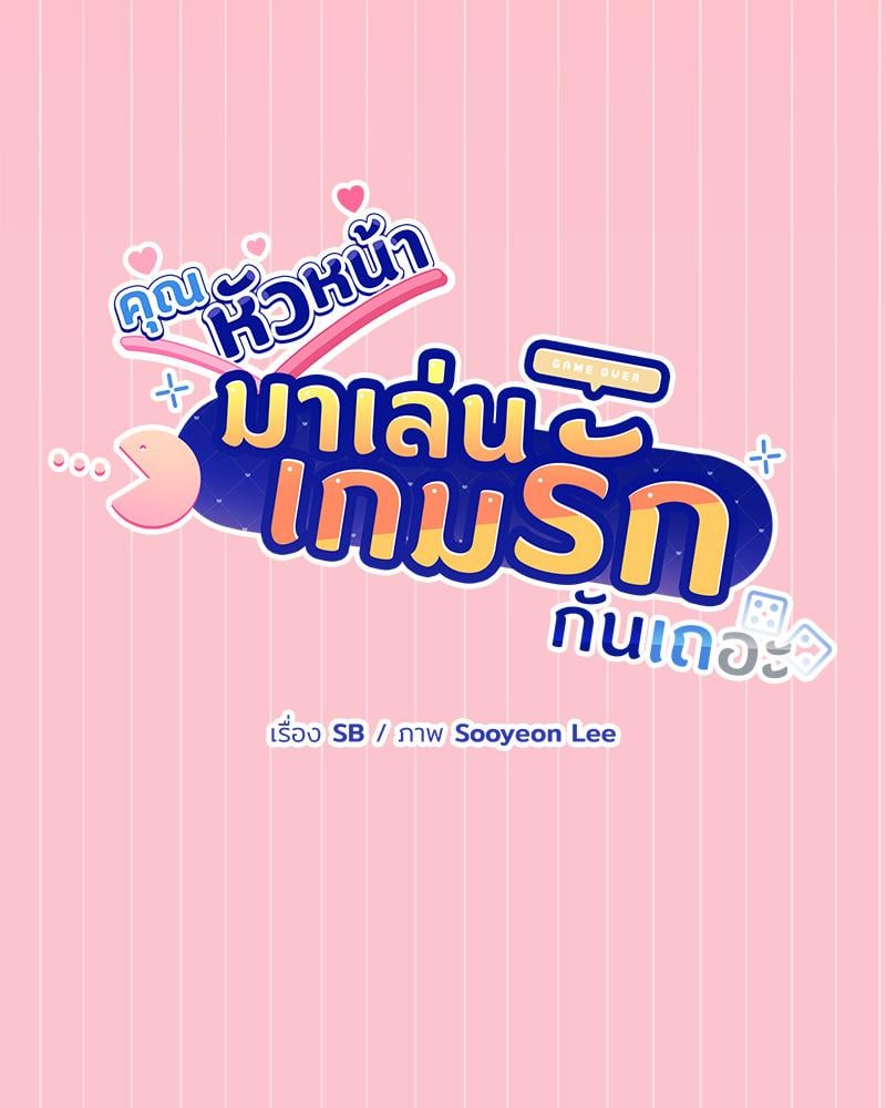 Playing a game with my Busty Manager – Playing a game with my Busty Manager – ตอนที่ 39 หน้า 7