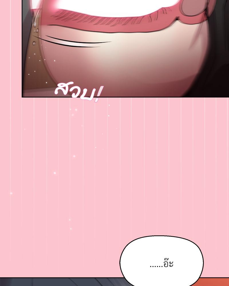 Playing a game with my Busty Manager – Playing a game with my Busty Manager – ตอนที่ 39 หน้า 11