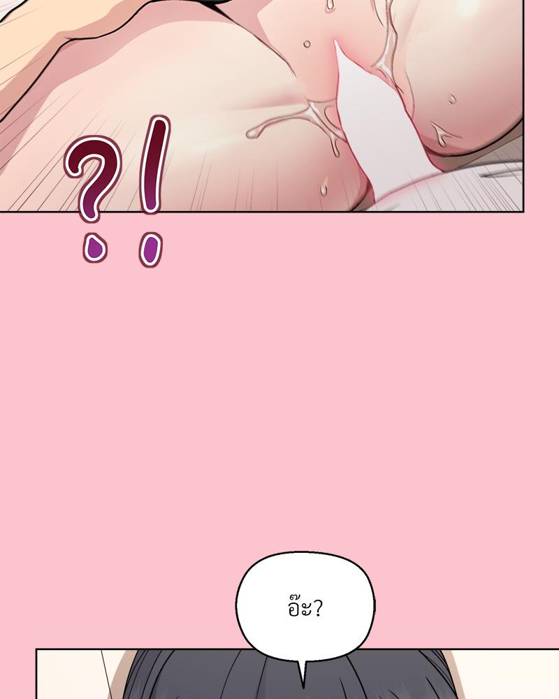 Playing a game with my Busty Manager – Playing a game with my Busty Manager – ตอนที่ 39 หน้า 14