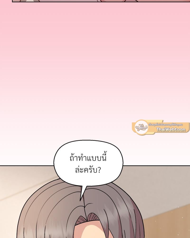 Playing a game with my Busty Manager – Playing a game with my Busty Manager – ตอนที่ 39 หน้า 16