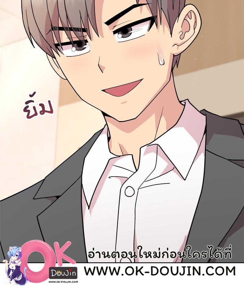 Playing a game with my Busty Manager – Playing a game with my Busty Manager – ตอนที่ 39 หน้า 17