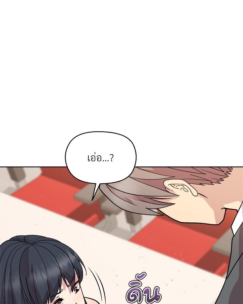 Playing a game with my Busty Manager – Playing a game with my Busty Manager – ตอนที่ 39 หน้า 18