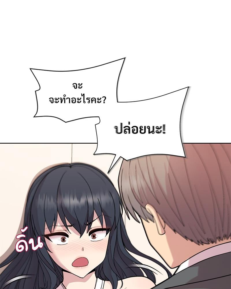 Playing a game with my Busty Manager – Playing a game with my Busty Manager – ตอนที่ 39 หน้า 20