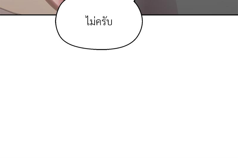 Playing a game with my Busty Manager – Playing a game with my Busty Manager – ตอนที่ 39 หน้า 22