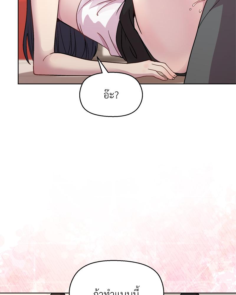 Playing a game with my Busty Manager – Playing a game with my Busty Manager – ตอนที่ 39 หน้า 24
