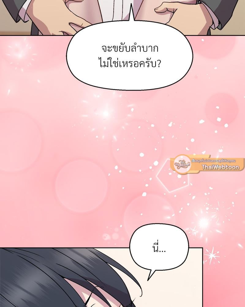Playing a game with my Busty Manager – Playing a game with my Busty Manager – ตอนที่ 39 หน้า 26