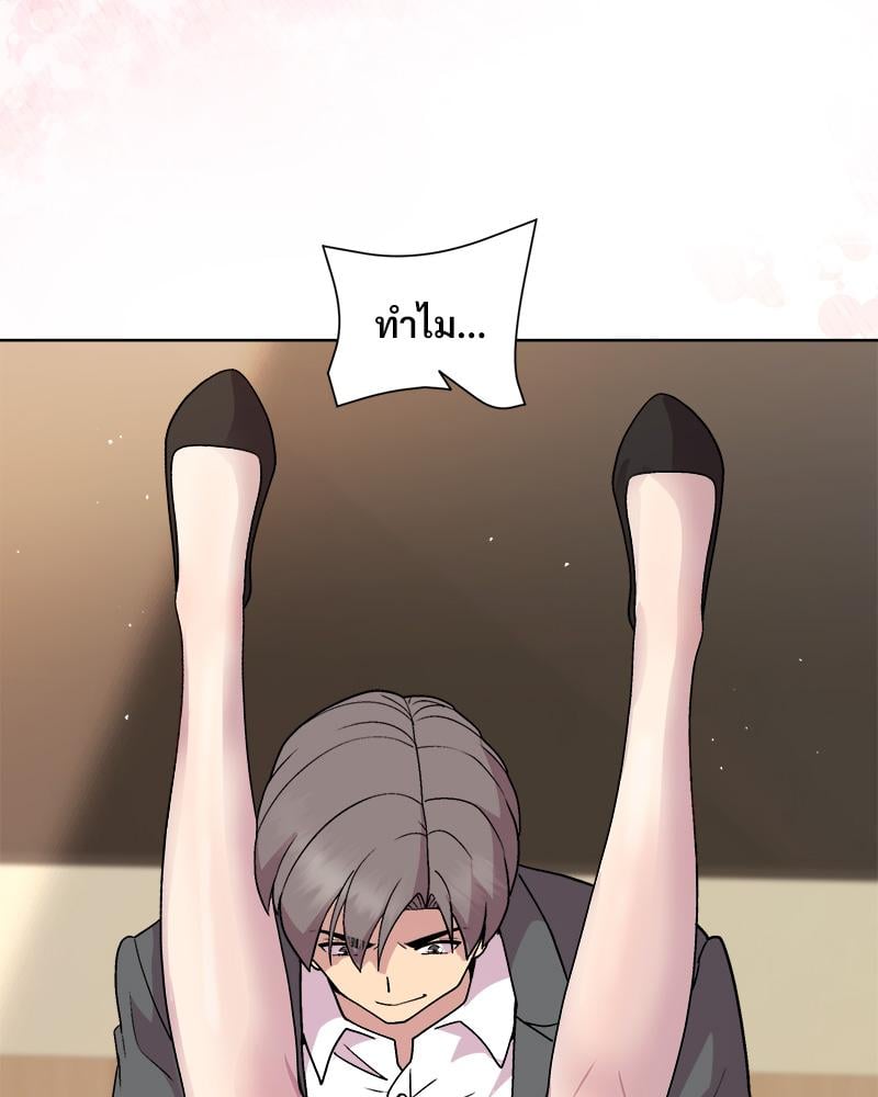 Playing a game with my Busty Manager – Playing a game with my Busty Manager – ตอนที่ 39 หน้า 28