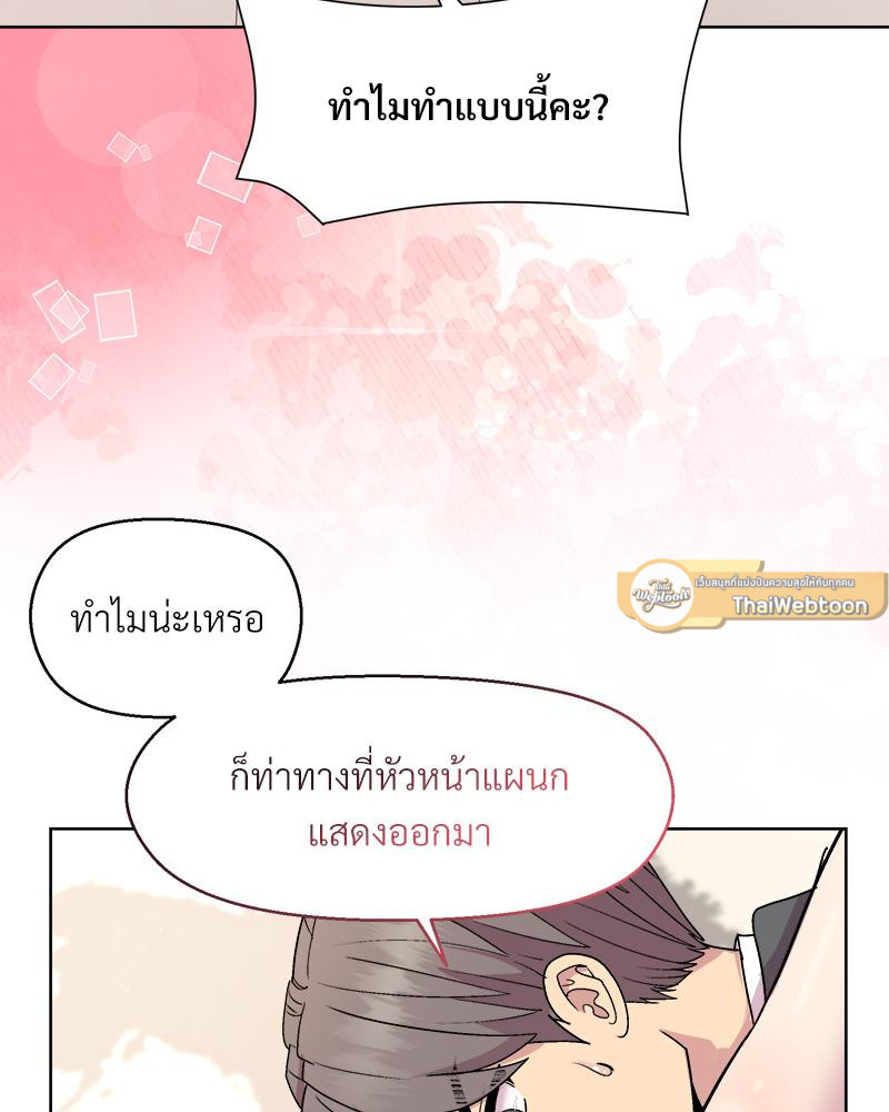 Playing a game with my Busty Manager – Playing a game with my Busty Manager – ตอนที่ 39 หน้า 30
