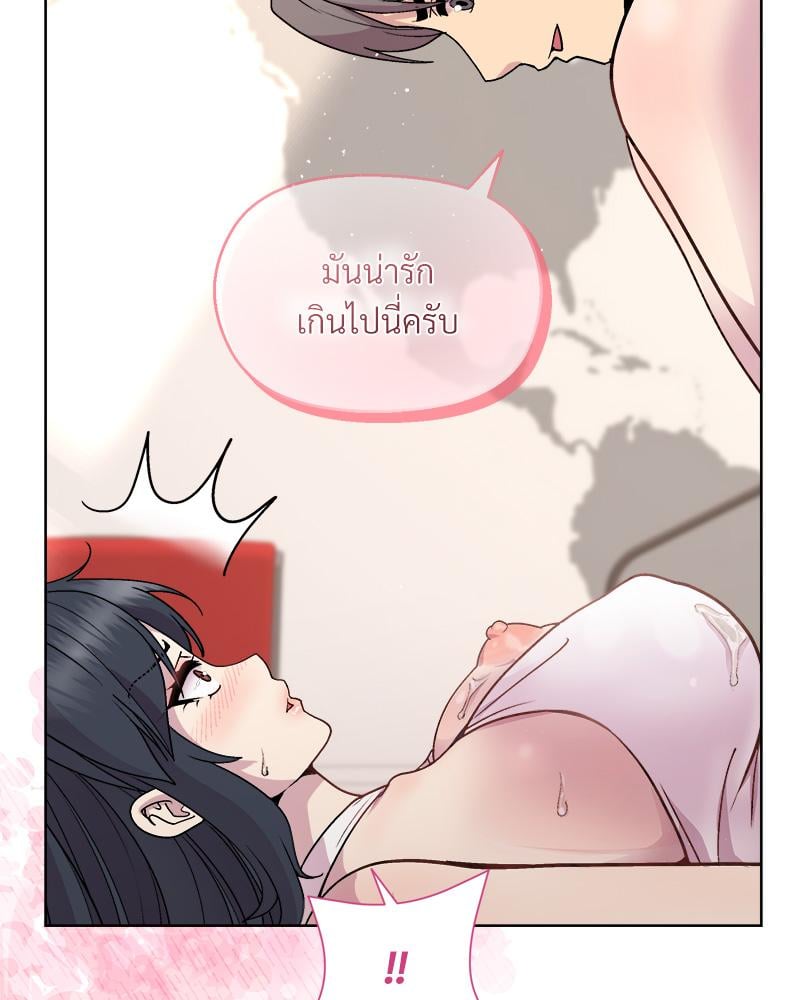 Playing a game with my Busty Manager – Playing a game with my Busty Manager – ตอนที่ 39 หน้า 31