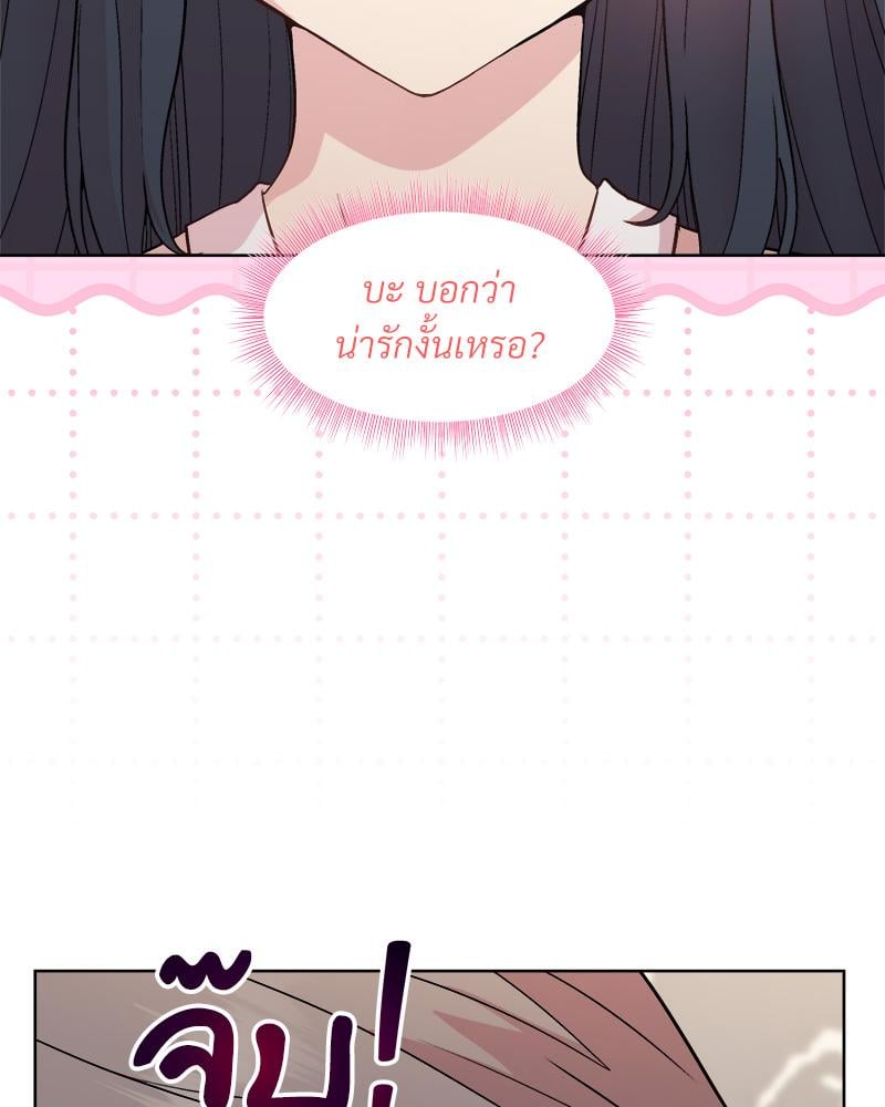 Playing a game with my Busty Manager – Playing a game with my Busty Manager – ตอนที่ 39 หน้า 34