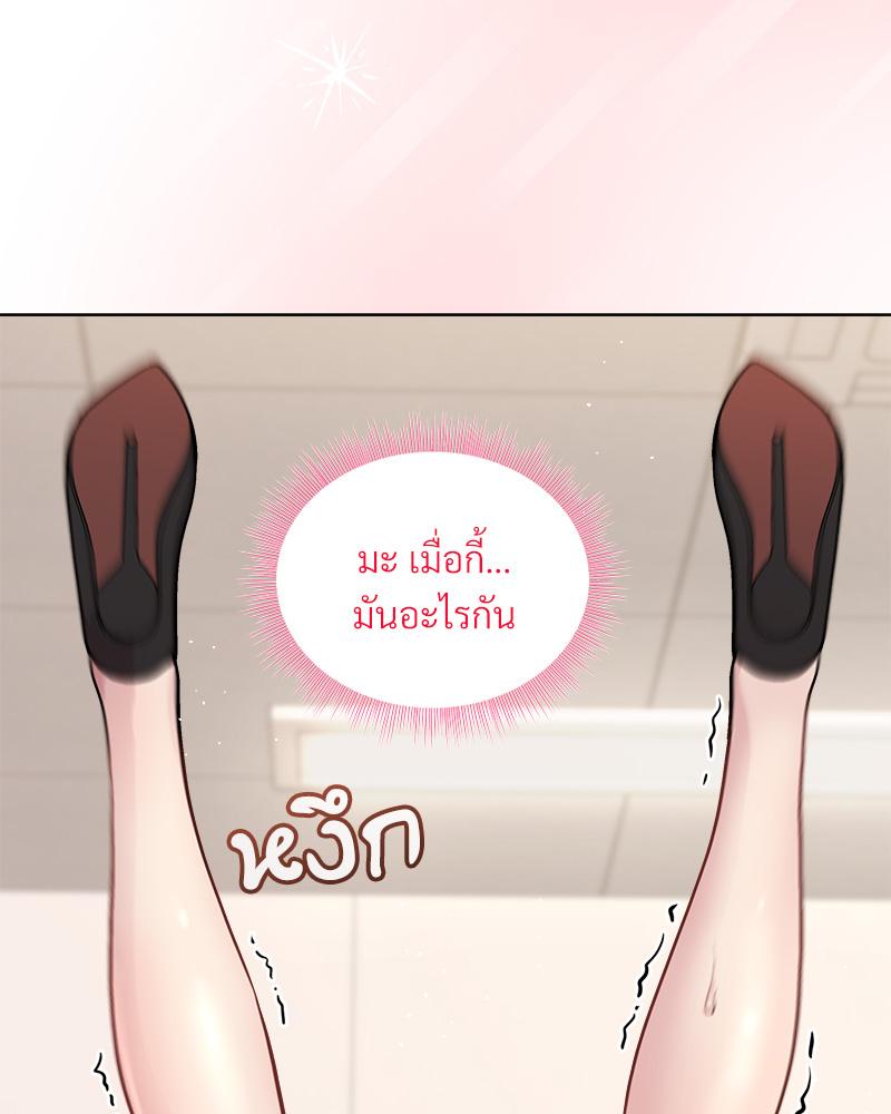 Playing a game with my Busty Manager – Playing a game with my Busty Manager – ตอนที่ 39 หน้า 38