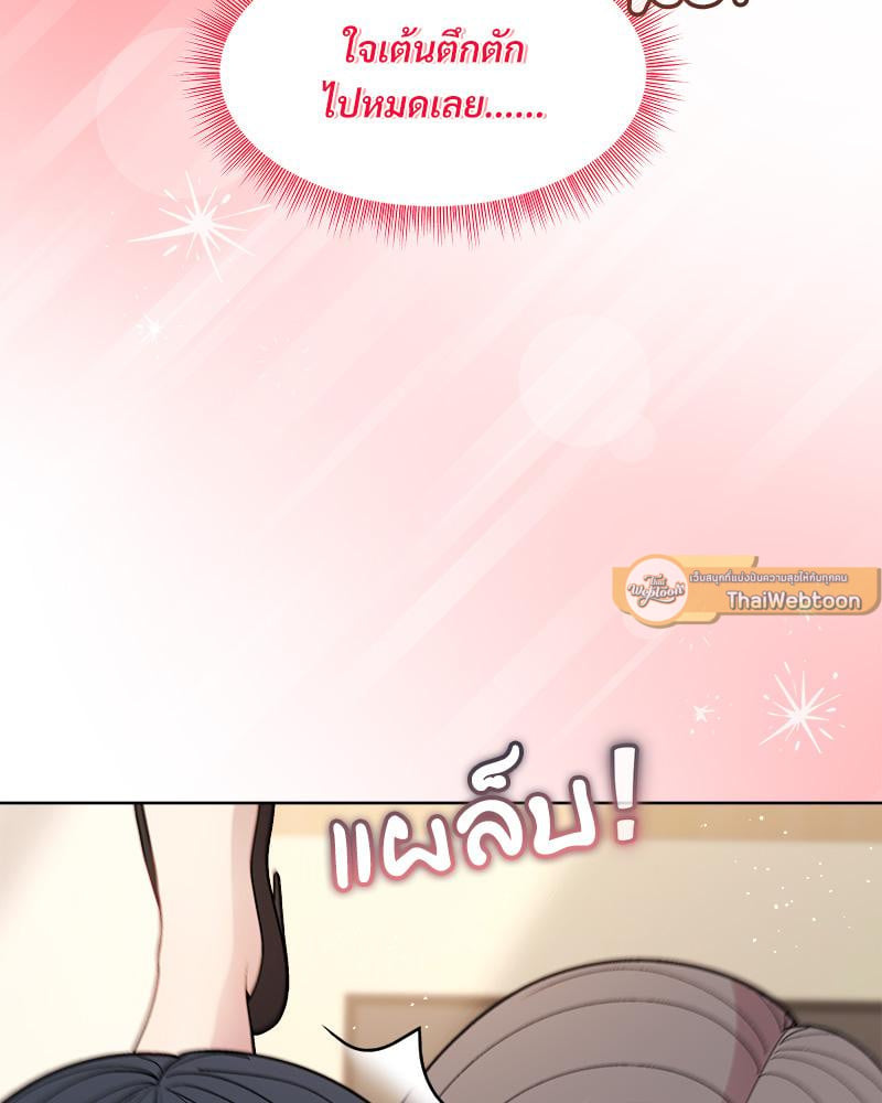Playing a game with my Busty Manager – Playing a game with my Busty Manager – ตอนที่ 39 หน้า 40