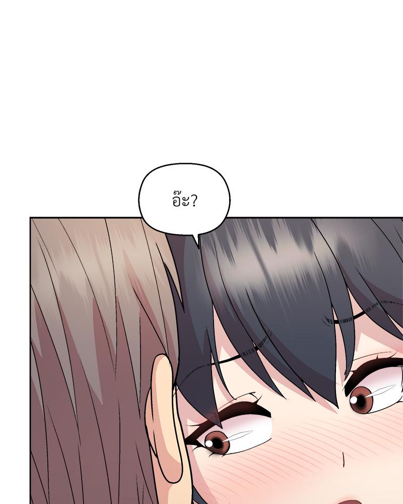 Playing a game with my Busty Manager – Playing a game with my Busty Manager – ตอนที่ 39 หน้า 42