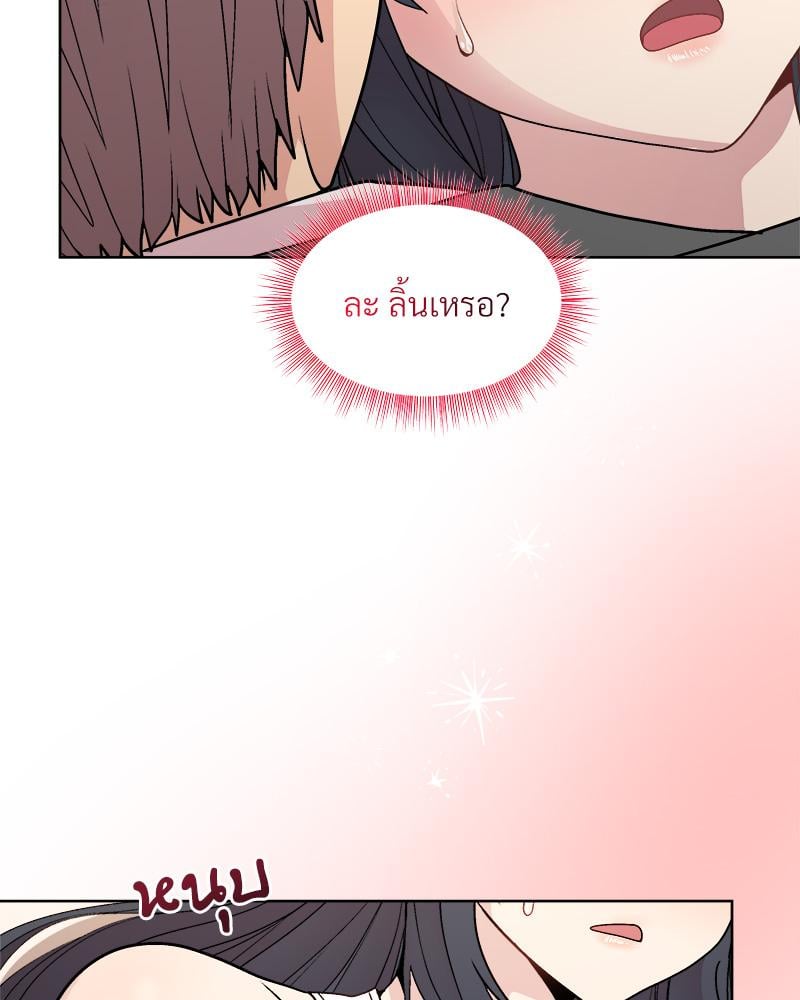 Playing a game with my Busty Manager – Playing a game with my Busty Manager – ตอนที่ 39 หน้า 43