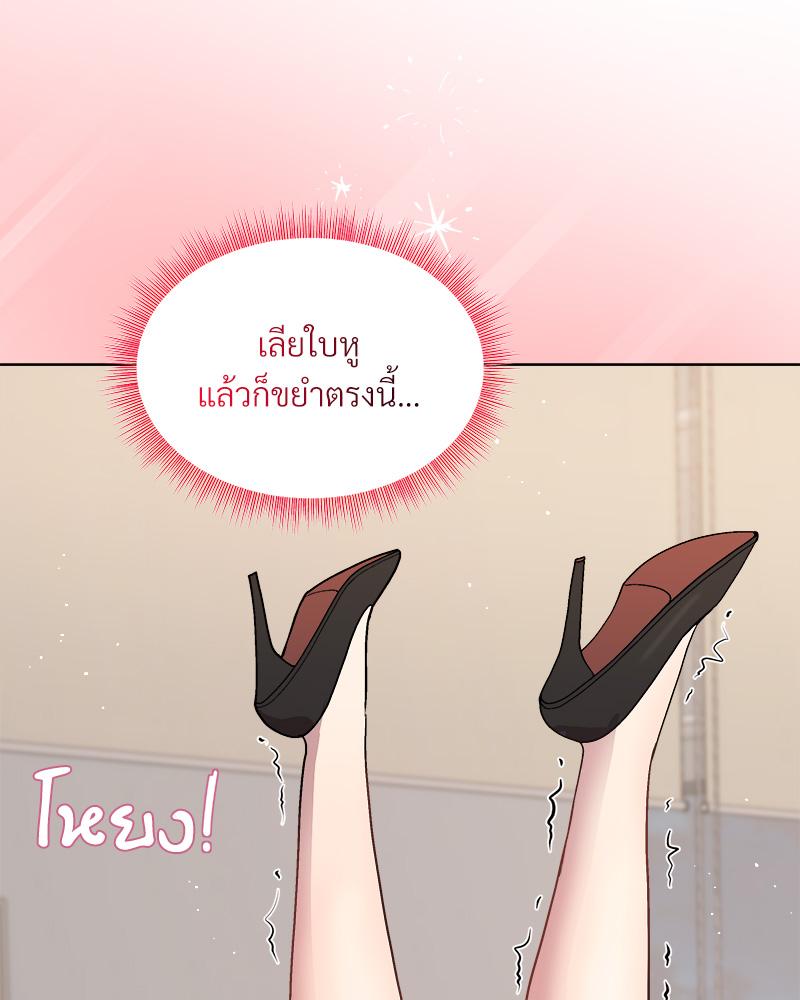 Playing a game with my Busty Manager – Playing a game with my Busty Manager – ตอนที่ 39 หน้า 45