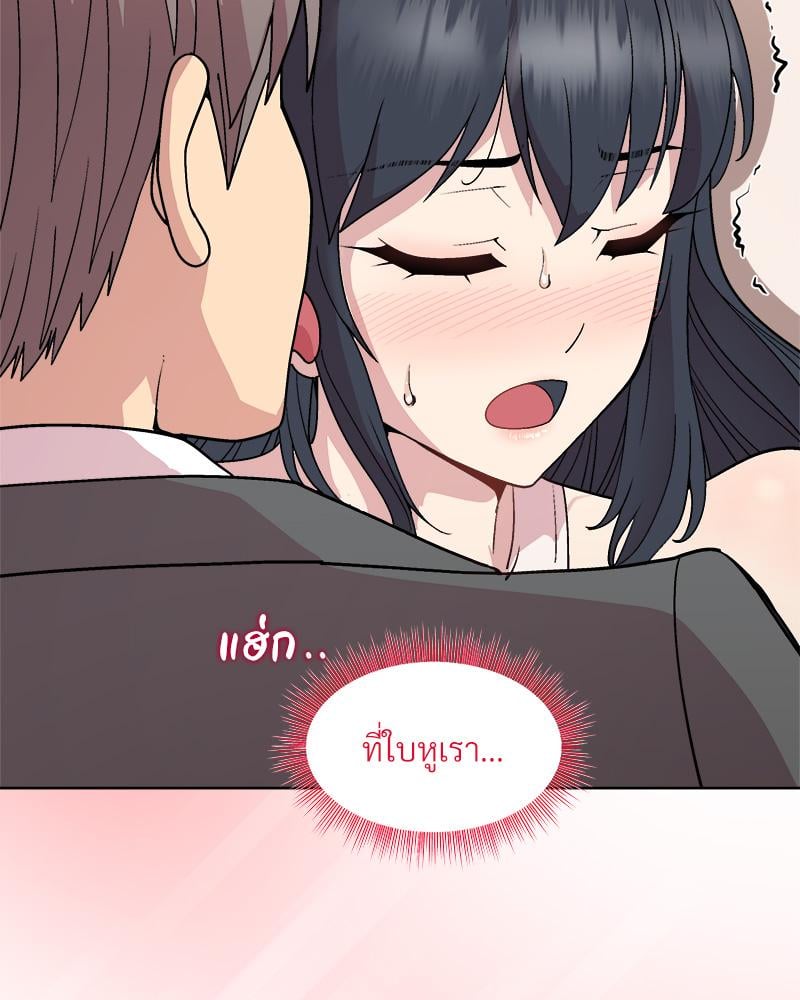 Playing a game with my Busty Manager – Playing a game with my Busty Manager – ตอนที่ 39 หน้า 48