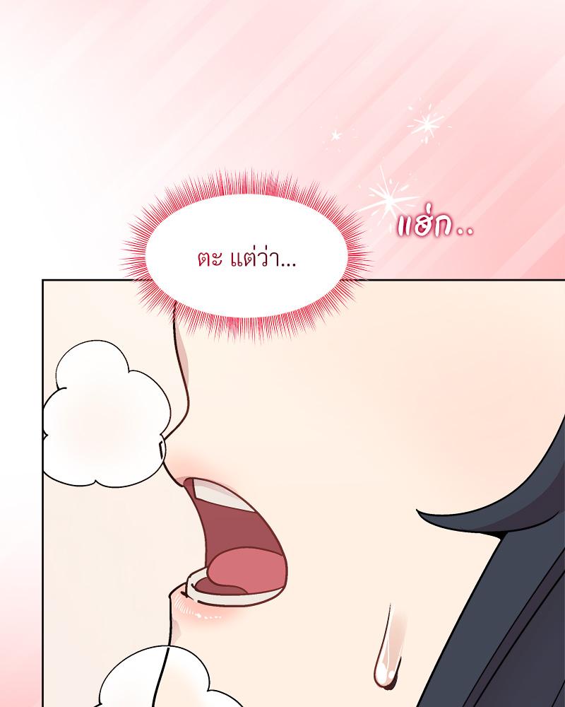 Playing a game with my Busty Manager – Playing a game with my Busty Manager – ตอนที่ 39 หน้า 49