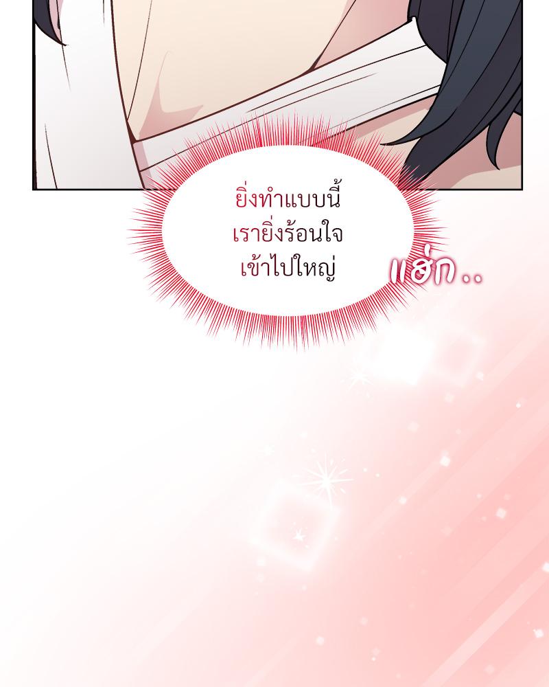 Playing a game with my Busty Manager – Playing a game with my Busty Manager – ตอนที่ 39 หน้า 52