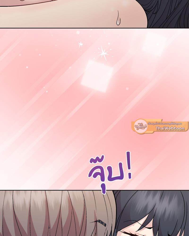 Playing a game with my Busty Manager – Playing a game with my Busty Manager – ตอนที่ 39 หน้า 54