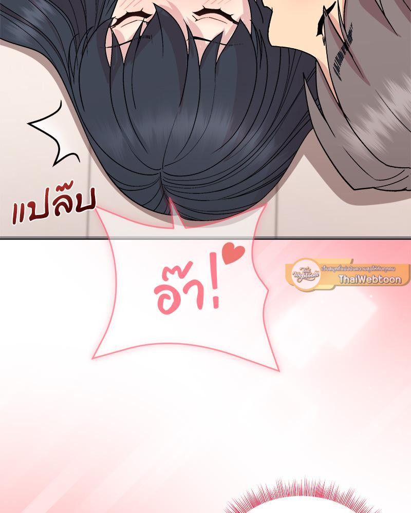 Playing a game with my Busty Manager – Playing a game with my Busty Manager – ตอนที่ 39 หน้า 58