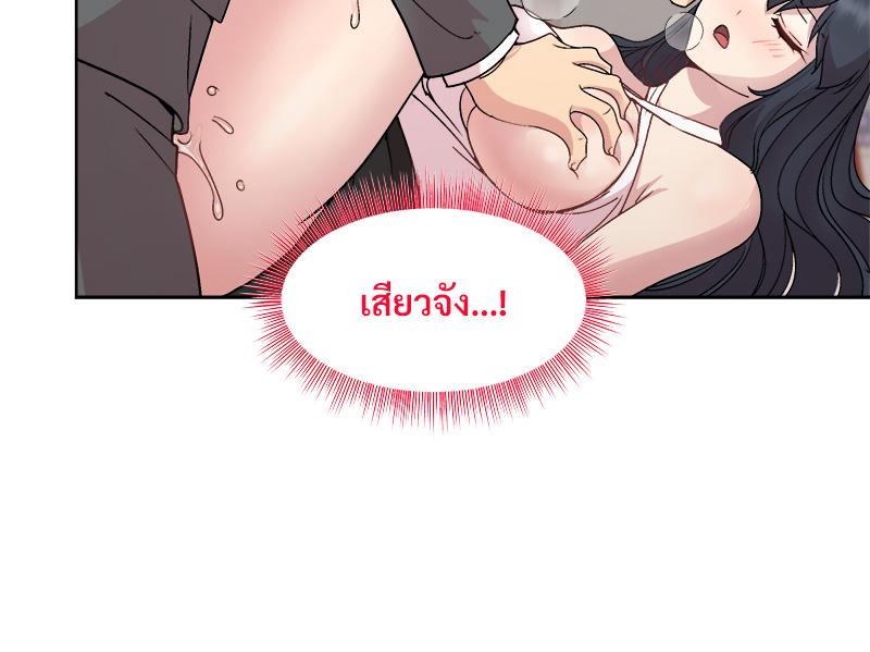 Playing a game with my Busty Manager – Playing a game with my Busty Manager – ตอนที่ 39 หน้า 60