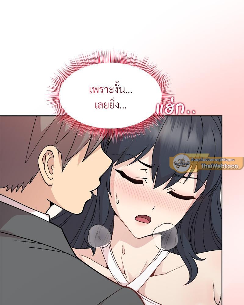 Playing a game with my Busty Manager – Playing a game with my Busty Manager – ตอนที่ 39 หน้า 61