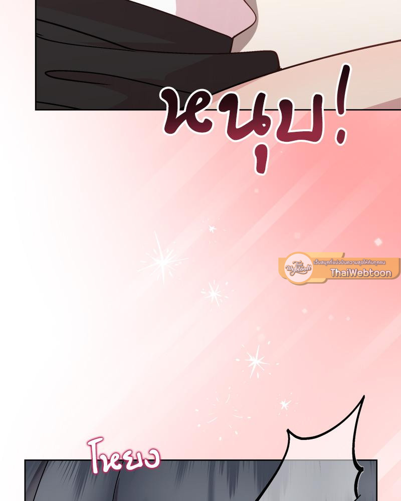 Playing a game with my Busty Manager – Playing a game with my Busty Manager – ตอนที่ 39 หน้า 65