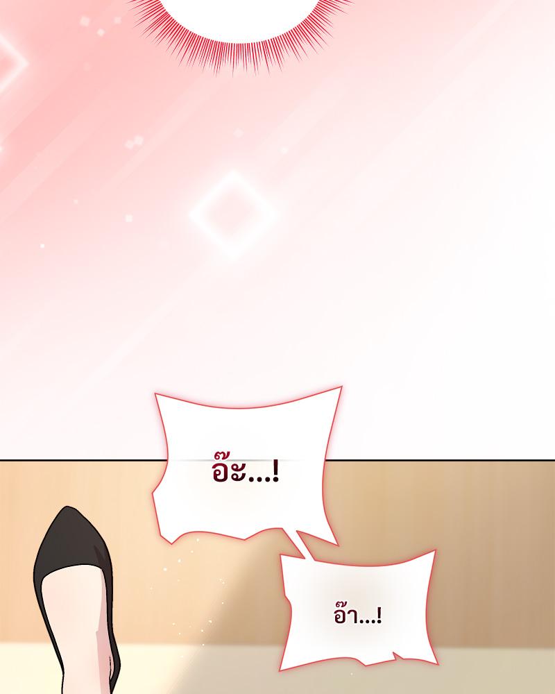 Playing a game with my Busty Manager – Playing a game with my Busty Manager – ตอนที่ 39 หน้า 67