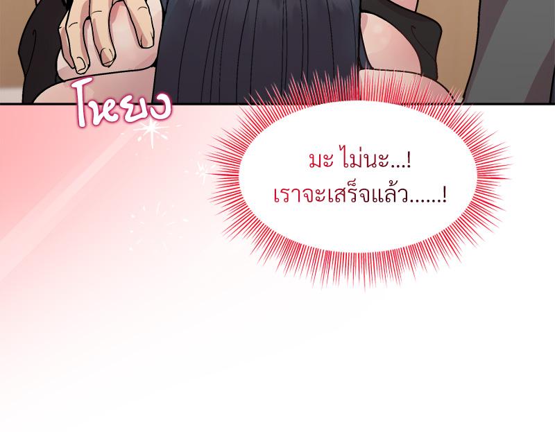Playing a game with my Busty Manager – Playing a game with my Busty Manager – ตอนที่ 39 หน้า 69