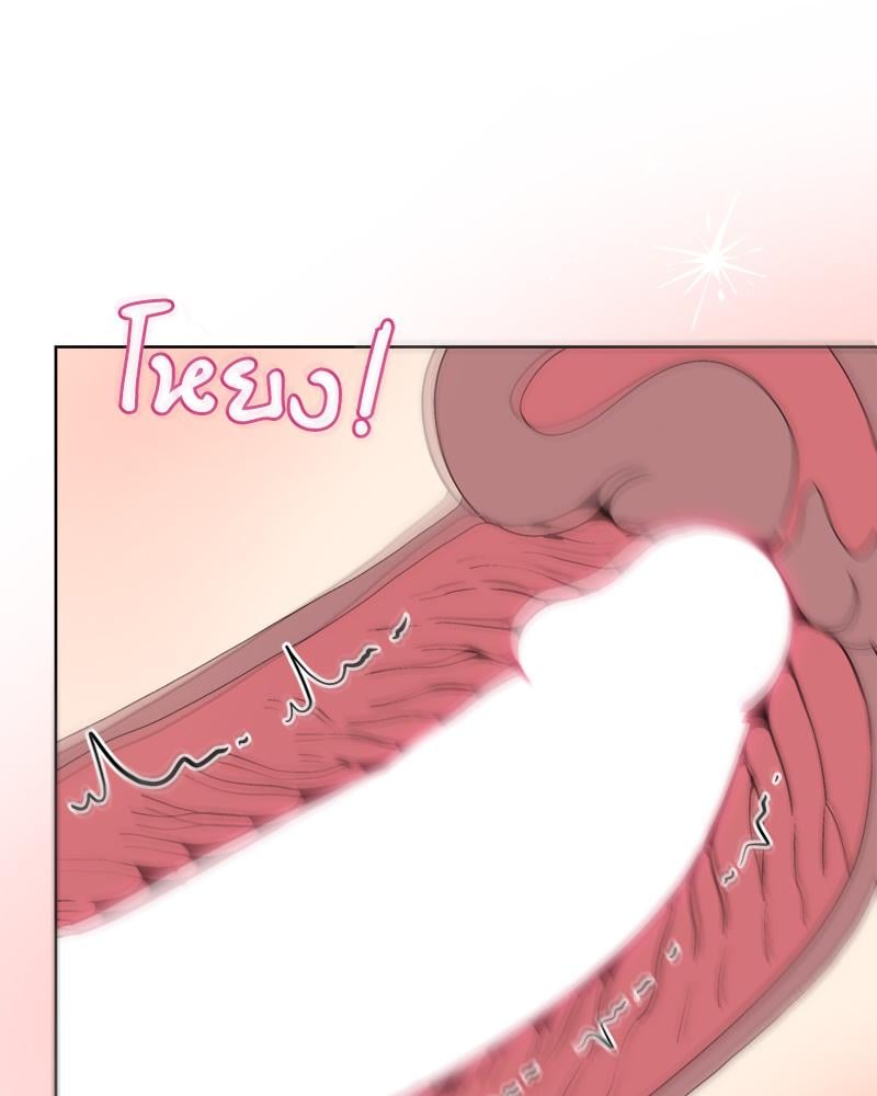 Playing a game with my Busty Manager – Playing a game with my Busty Manager – ตอนที่ 39 หน้า 70