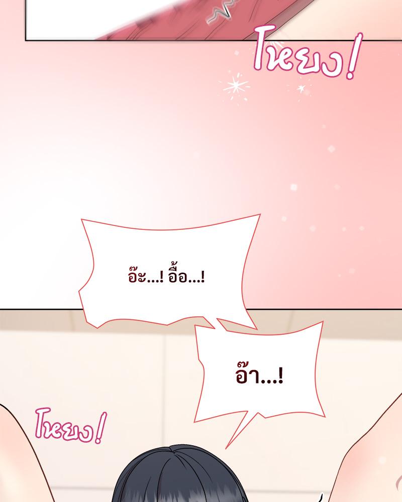 Playing a game with my Busty Manager – Playing a game with my Busty Manager – ตอนที่ 39 หน้า 71