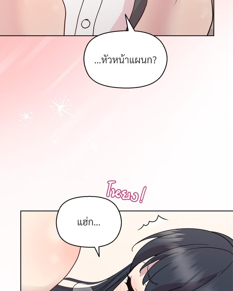 Playing a game with my Busty Manager – Playing a game with my Busty Manager – ตอนที่ 39 หน้า 76