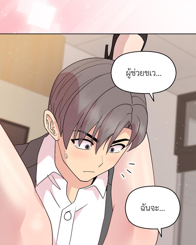 Playing a game with my Busty Manager – Playing a game with my Busty Manager – ตอนที่ 39 หน้า 78