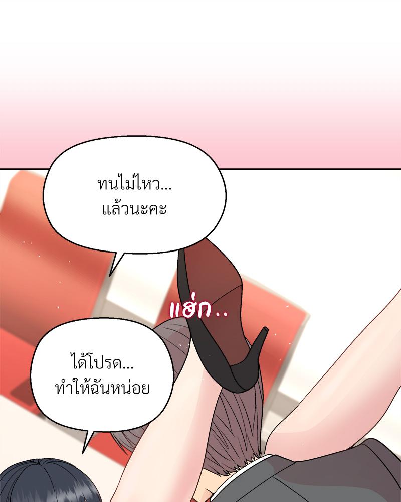 Playing a game with my Busty Manager – Playing a game with my Busty Manager – ตอนที่ 39 หน้า 80