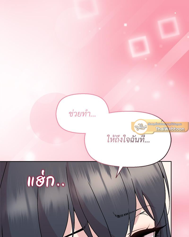 Playing a game with my Busty Manager – Playing a game with my Busty Manager – ตอนที่ 39 หน้า 82