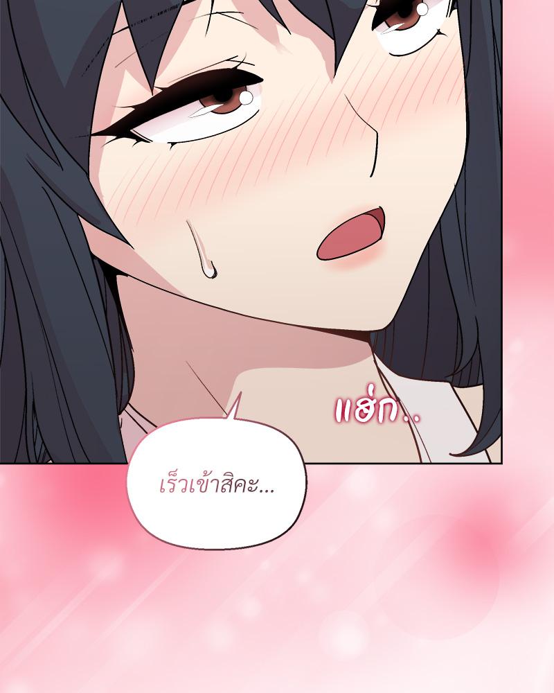 Playing a game with my Busty Manager – Playing a game with my Busty Manager – ตอนที่ 39 หน้า 83